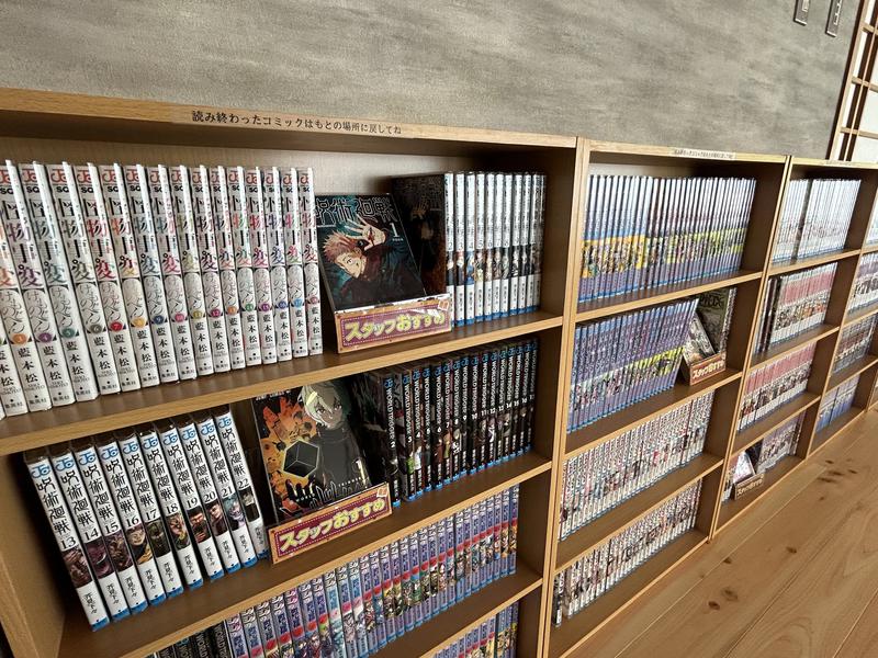 天然温泉日王の湯 マンガコーナー