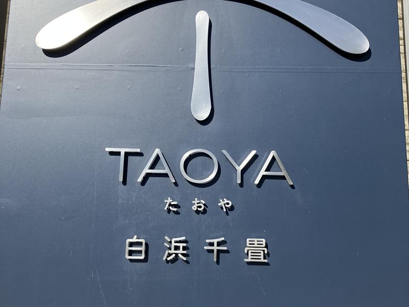 TAOYA白浜千畳 写真ギャラリー1