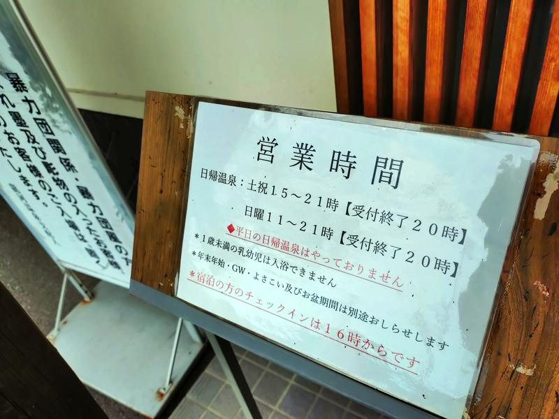 龍河温泉 写真ギャラリー2