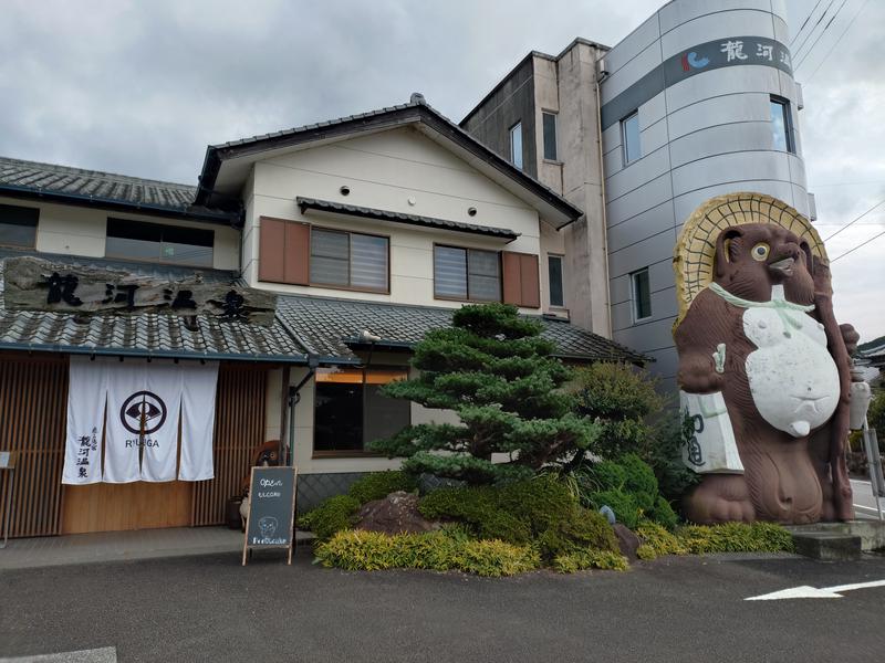 龍河温泉 写真ギャラリー3