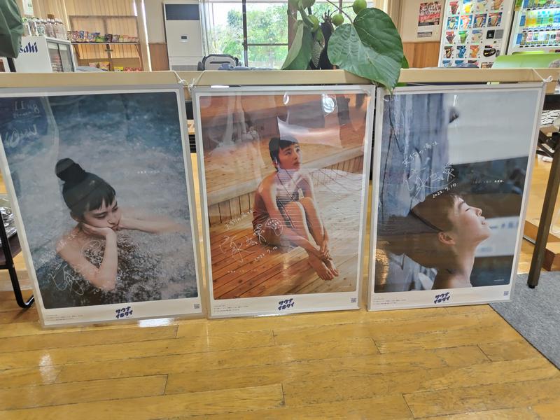 豊前温泉天狗の湯 サウナイキタイポスター(清水みさとさんご本人の直筆サイン入り)