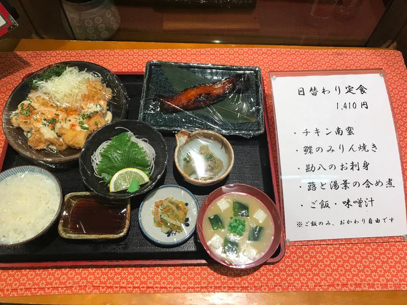 ウェルビー福岡 日替わり定食