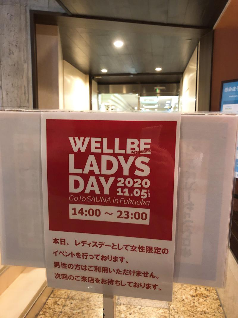 城山＠不動産鑑定士さんのウェルビー福岡のサ活写真