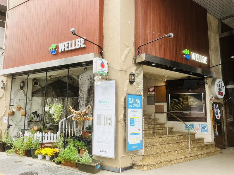 ウェルビー福岡 写真