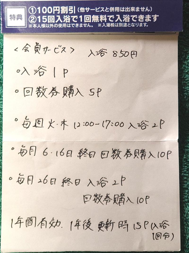 博多の蒸しまろ🈂️♨️さんの博多天然温泉 八百治の湯(八百治博多ホテル)のサ活写真