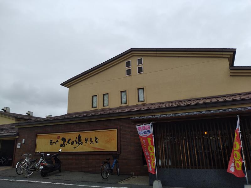 くまちゃん＠福岡さんのふくの湯 早良店のサ活写真