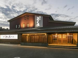 ふくの湯 早良店 写真