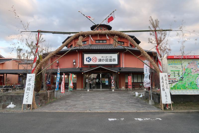 蒸しえもんさんの湯の迫温泉太平楽のサ活写真