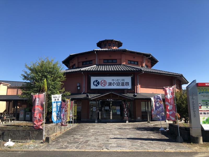 トリスさんの湯の迫温泉太平楽のサ活写真