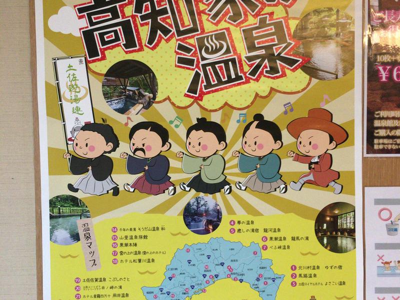 高知三翠園温泉 湯殿 水哉閣 写真ギャラリー1