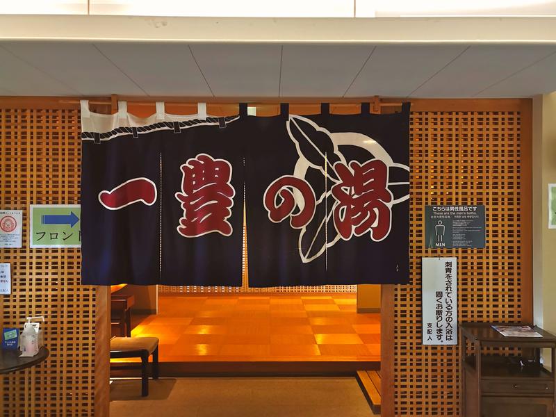 高知三翠園温泉 湯殿 水哉閣 写真ギャラリー0
