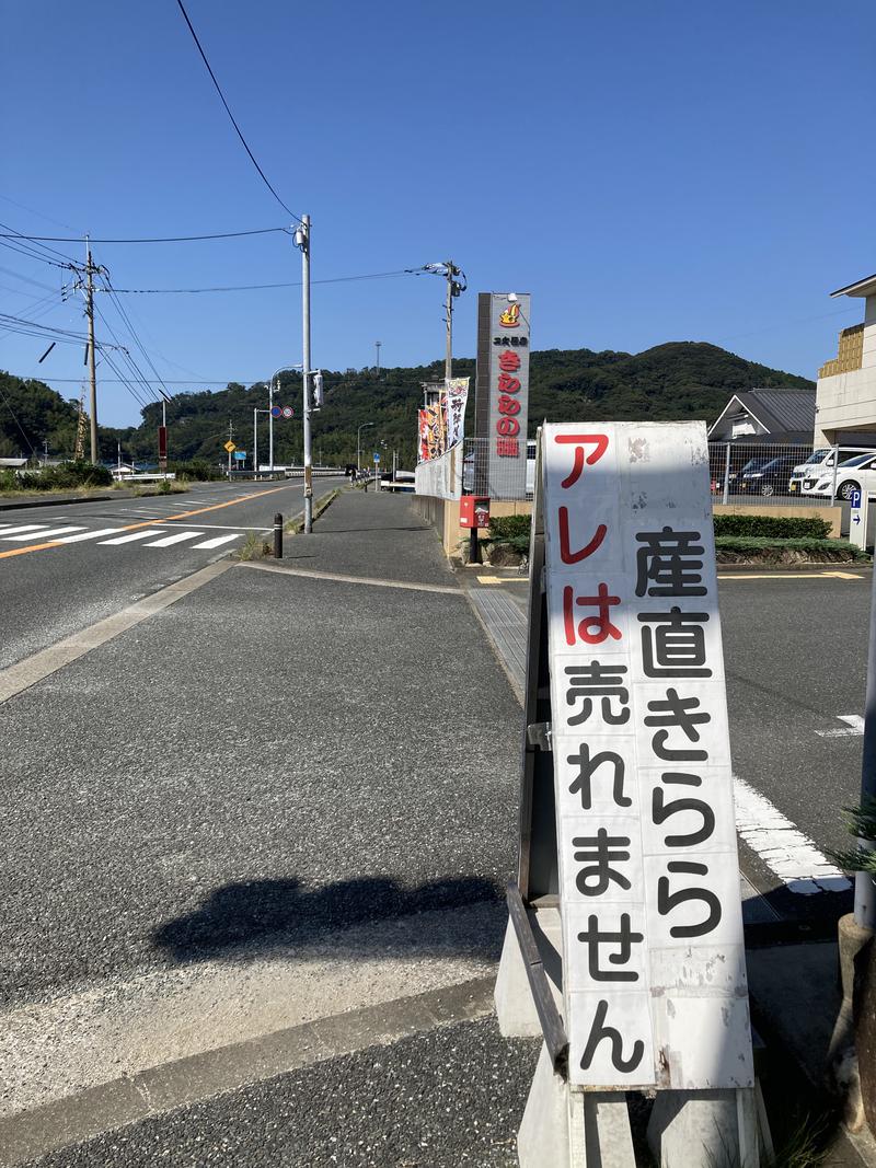 でこぽんさんの二丈温泉 きららの湯のサ活写真