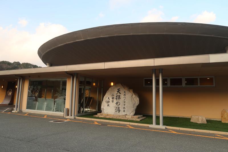 蒸しえもんさんの筑紫野 天拝の郷のサ活写真