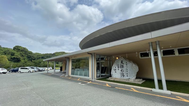 こまさくんさんの筑紫野 天拝の郷のサ活写真