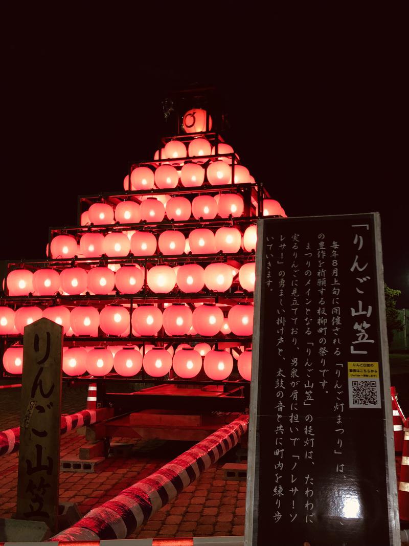 かつぬしさんの板柳町ふるさとセンター 青柳館 ふるさと温泉のサ活写真