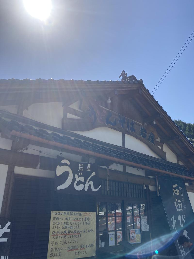 でこぽんさんのひがしせふり温泉 山茶花の湯のサ活写真