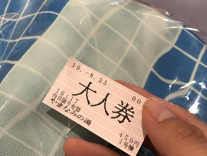 スーパー温泉やまなみの湯 写真ギャラリー1