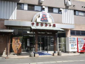 別府鉄輪温泉やまなみの湯 写真