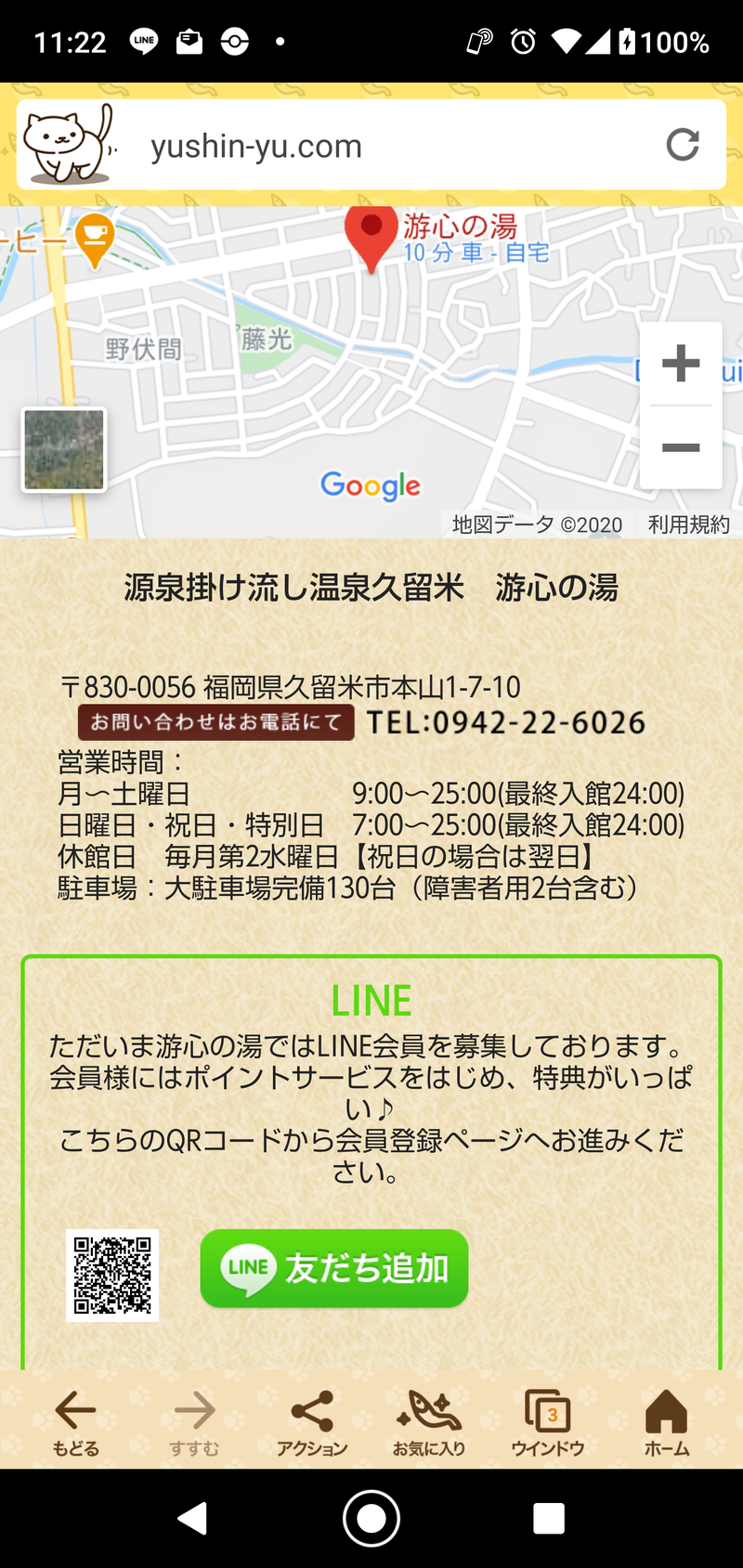 るろぅに in またたびサウナ/爆睡さんさんの源泉掛け流し温泉久留米 游心の湯のサ活写真