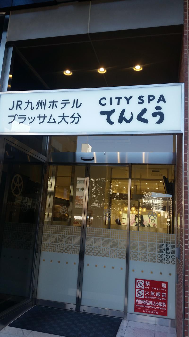 蒸しおやじさんのCITY SPA てんくうのサ活写真