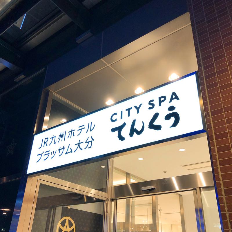 のさのらさんのCITY SPA てんくうのサ活写真