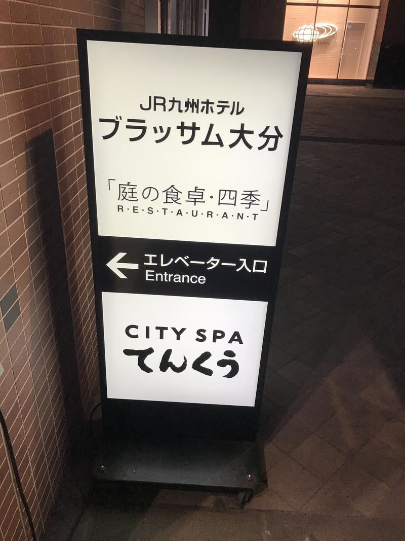 つよしゃんぷぅさんのCITY SPA てんくうのサ活写真