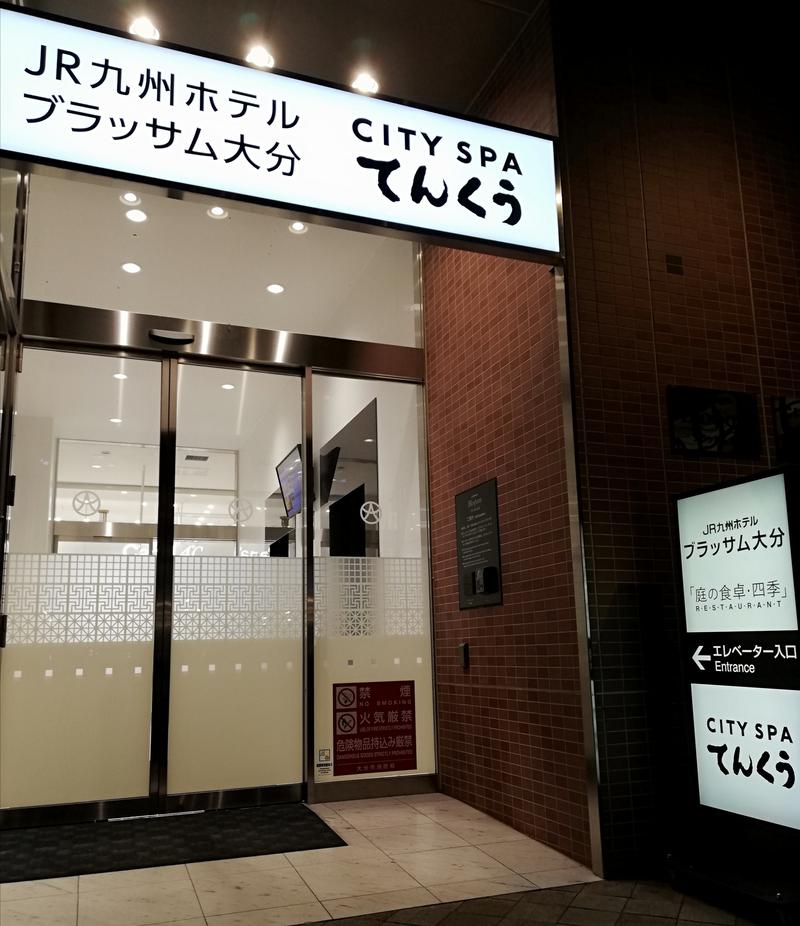 TZさんのCITY SPA てんくうのサ活写真