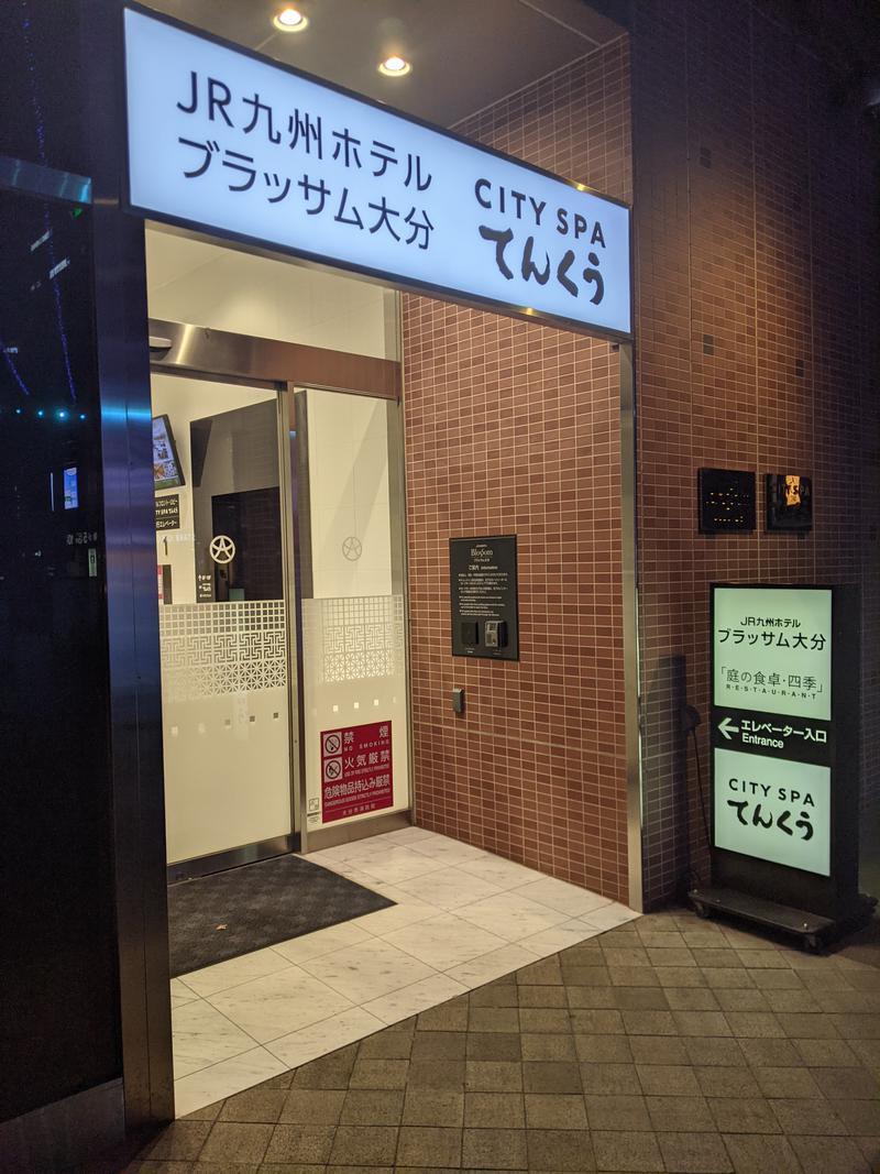 やまさんさんのCITY SPA てんくうのサ活写真