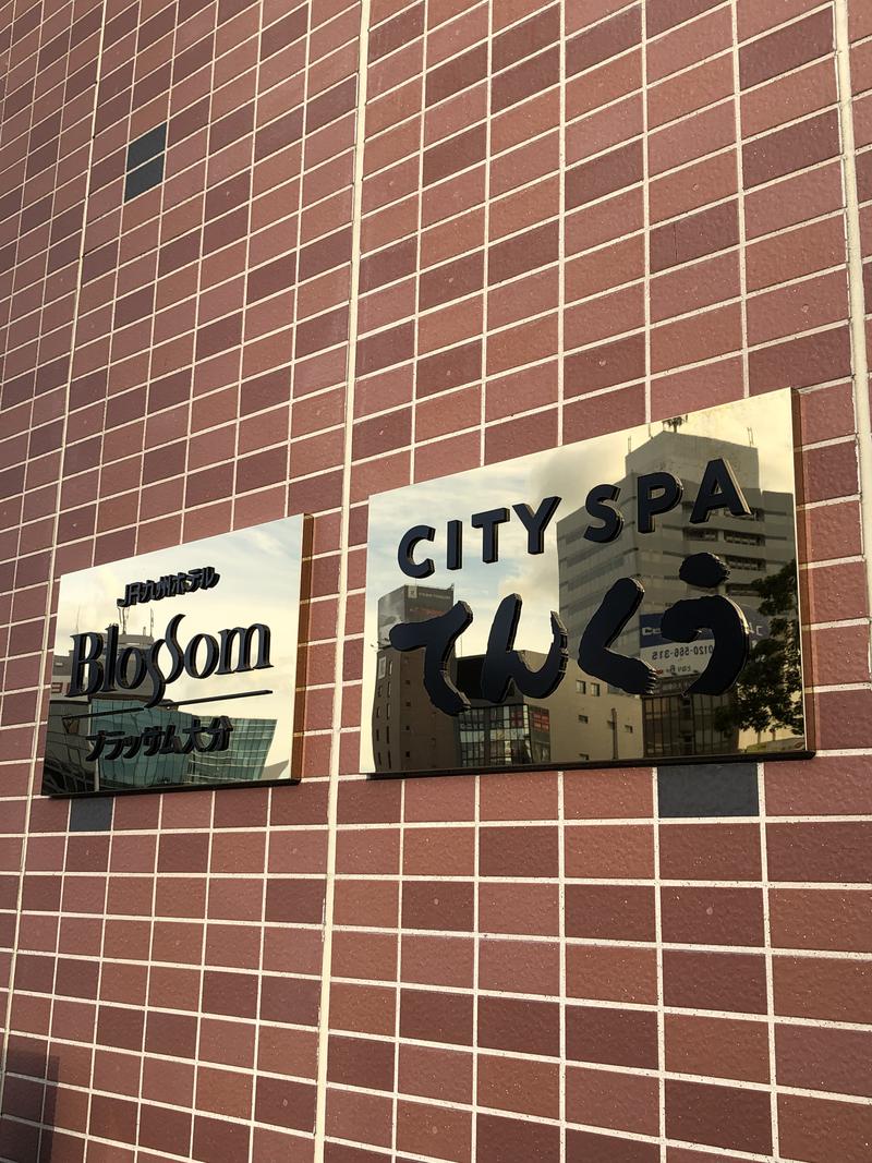 蒸しンゴさんのCITY SPA てんくうのサ活写真