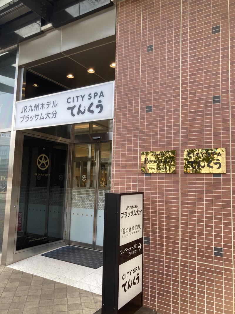 サウなぼりんさんのCITY SPA てんくうのサ活写真