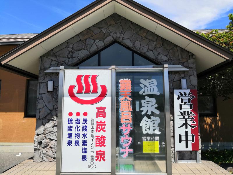 グレート トラバー湯さんのまきばの温泉館のサ活写真