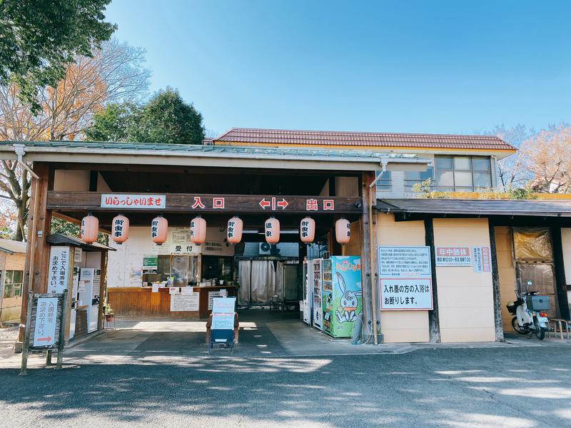 ろんさんの温泉の郷 山鹿どんぐり村のサ活写真