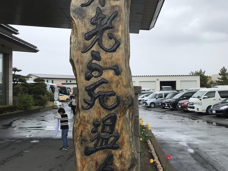 黄金崎不老ふ死温泉 写真ギャラリー1