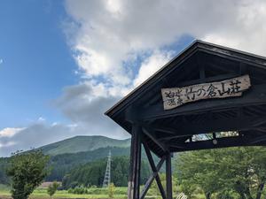 竹の倉山荘 写真