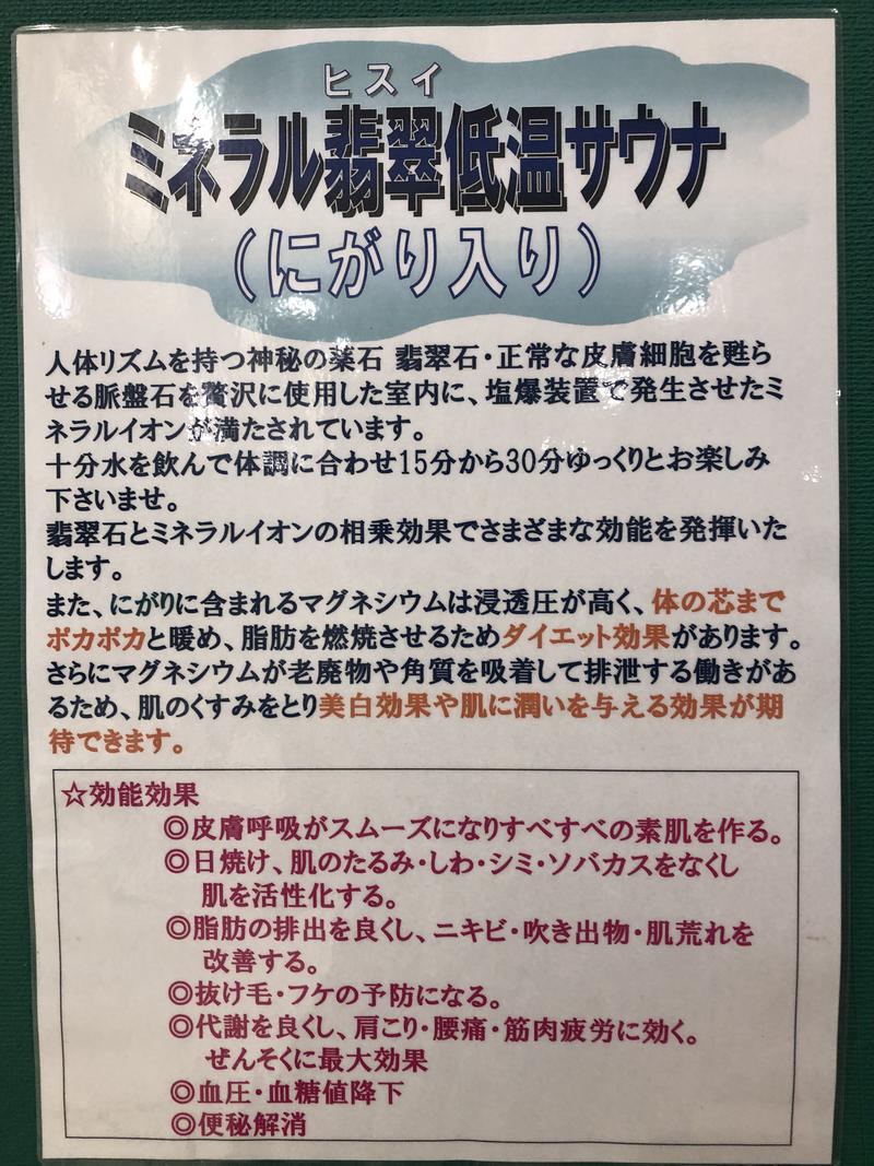 キャッチャーライナーさんのピースフル優祐悠のサ活写真