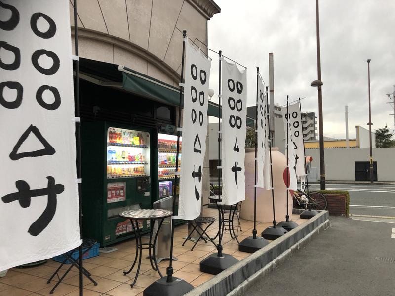 みーちん٩( 'ω' )وさんのサウナと天然温泉 湯らっくすのサ活写真