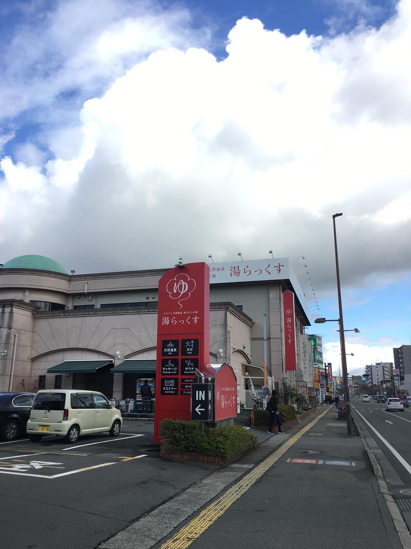 ランナー二郎さんのサウナと天然温泉 湯らっくすのサ活写真