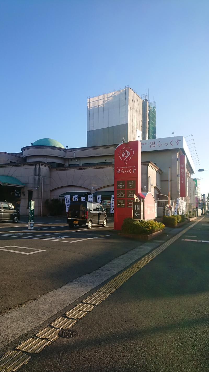 サイドバックさんのサウナと天然温泉 湯らっくすのサ活写真