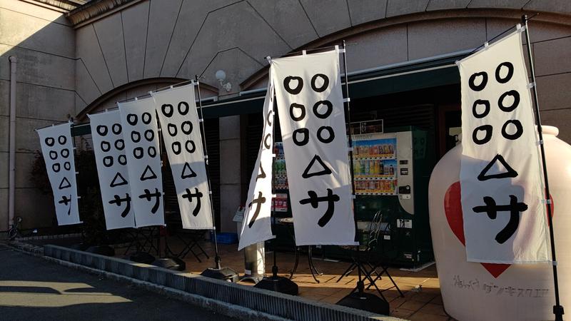 るろぅに in またたびサウナ/爆睡さんさんのサウナと天然温泉 湯らっくすのサ活写真