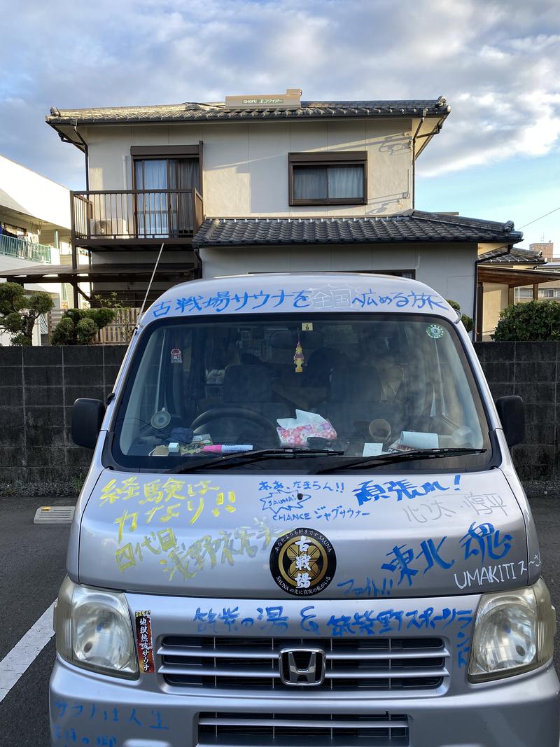 酒場通りの走る清掃員さんのサウナと天然温泉 湯らっくすのサ活写真