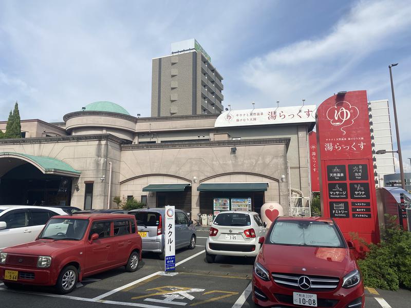 マンネリととのい丸さんのサウナと天然温泉 湯らっくすのサ活写真