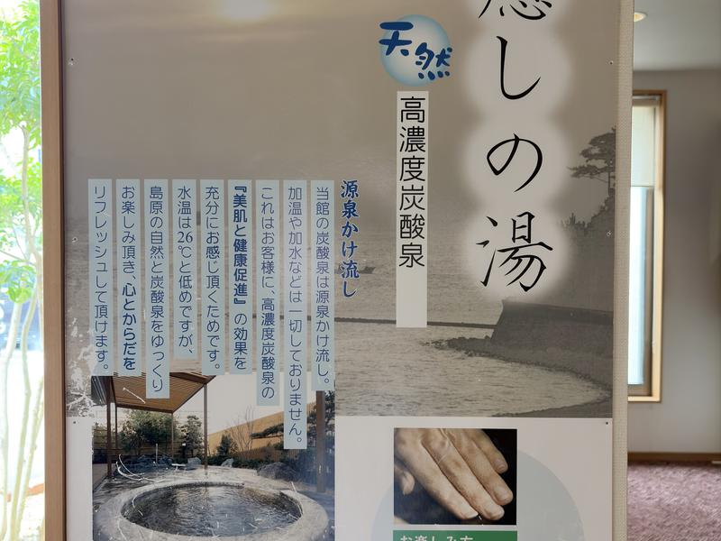 HOTEL シーサイド島原 写真ギャラリー2