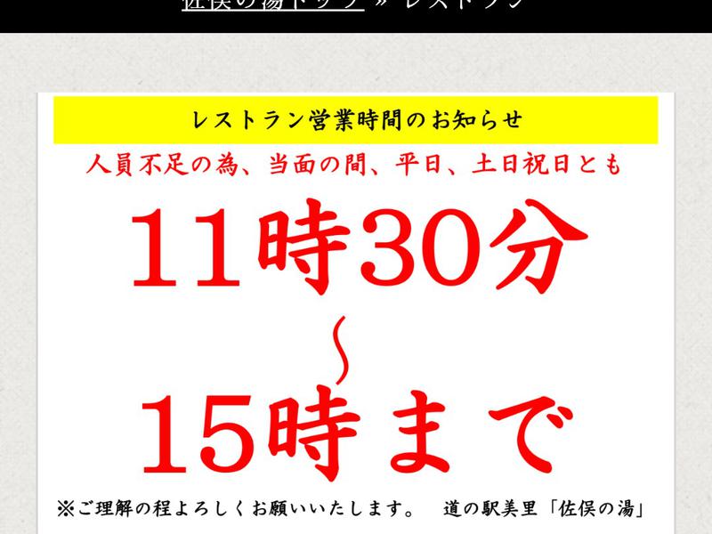 石段の郷 佐俣の湯(道の駅 美里 佐俣の湯) 写真ギャラリー2
