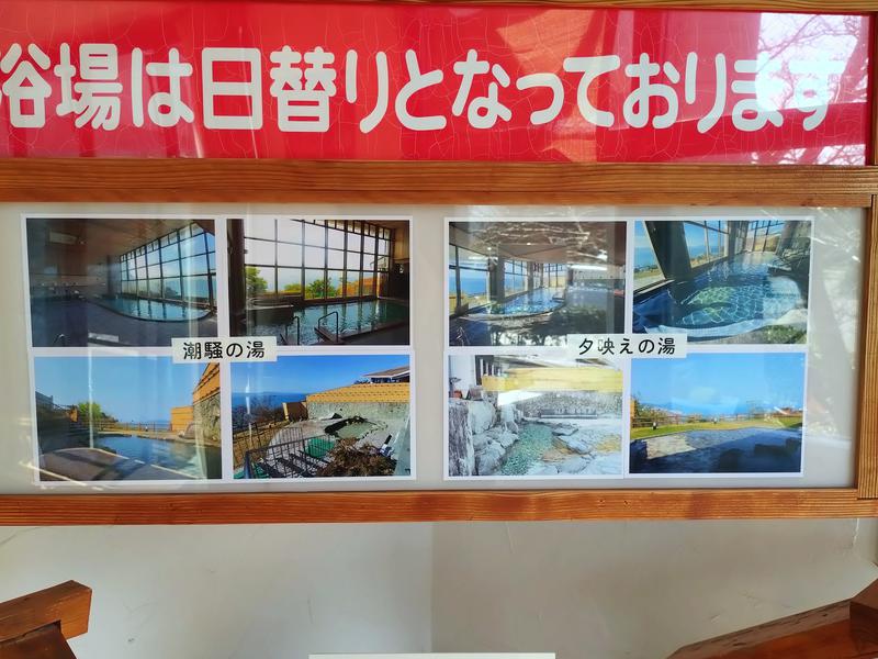 御立岬温泉センター 写真ギャラリー5