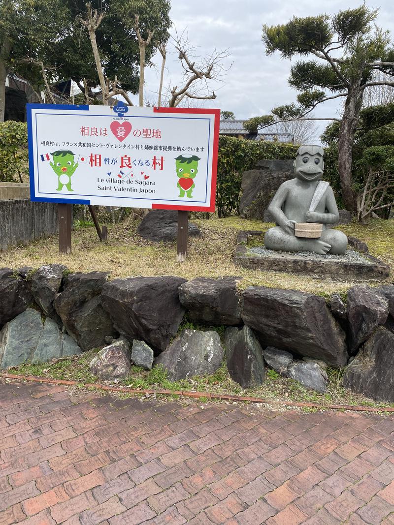 肥後もっこすさんの山江温泉ほたるのサ活写真