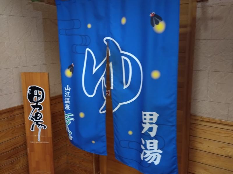 山江温泉ほたる 写真ギャラリー1