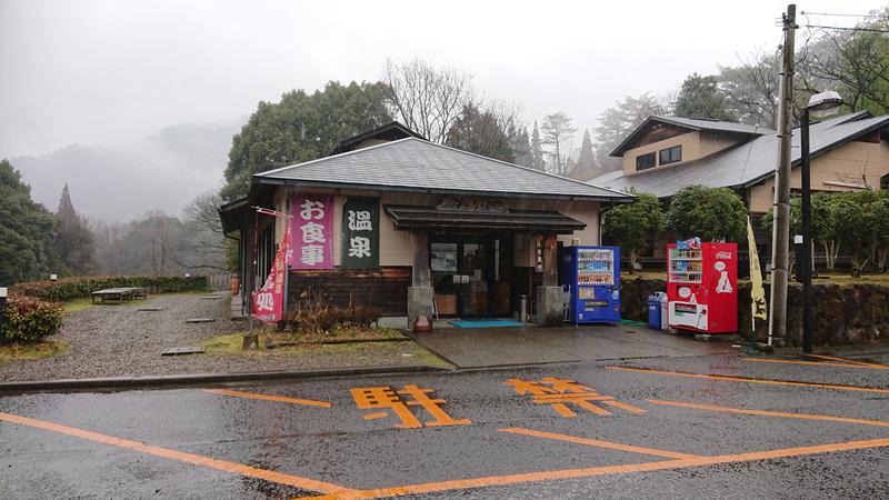 ユウスケさんのすきむらんど温泉 かじかの湯のサ活写真