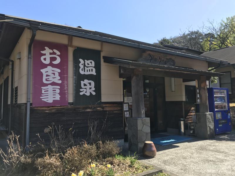 麓水さんのすきむらんど温泉 かじかの湯のサ活写真