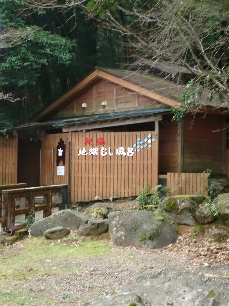 しょうたさんの白鳥温泉上湯のサ活写真