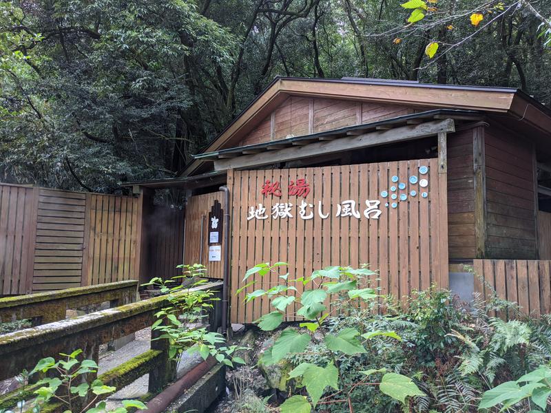 サウナ高張さんの白鳥温泉上湯のサ活写真